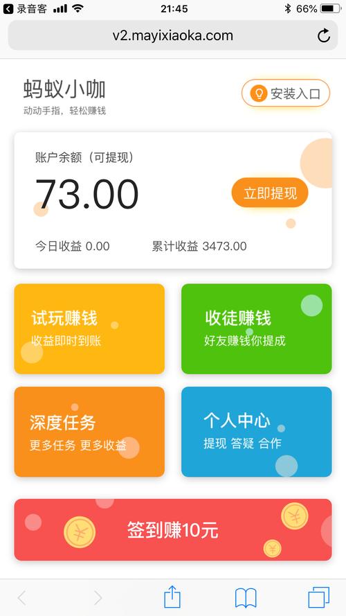 蚂蚁平台接单赚钱