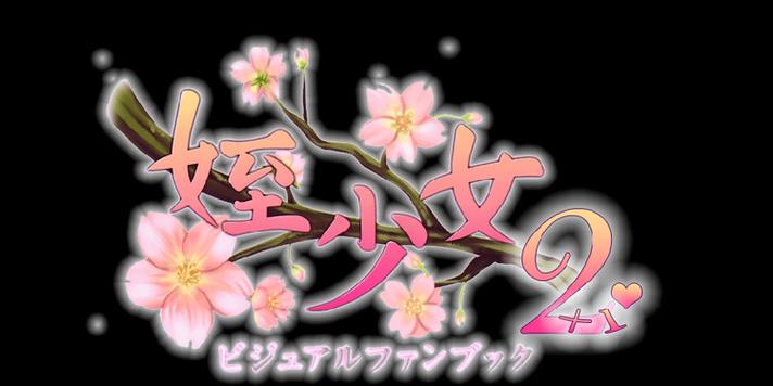 侄少女psp安装包