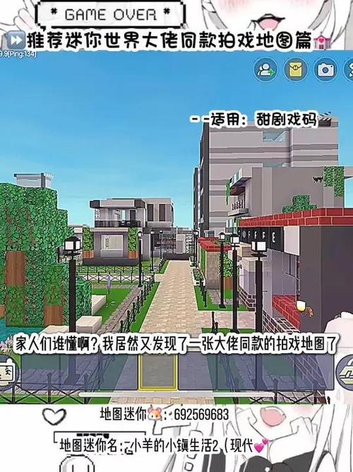 迷你世界地图名称日常生活