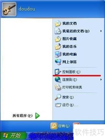 wps打开后任务栏消失
