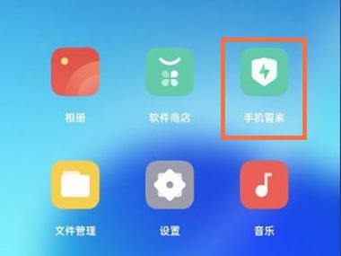 oppo手机管家安全组件在哪里