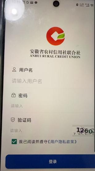 金农信e付