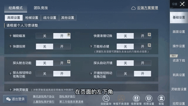 和平精英如何把号借给别人玩