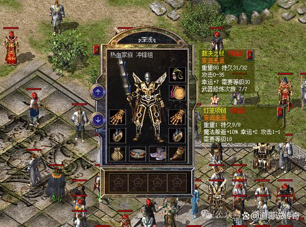 传奇最新