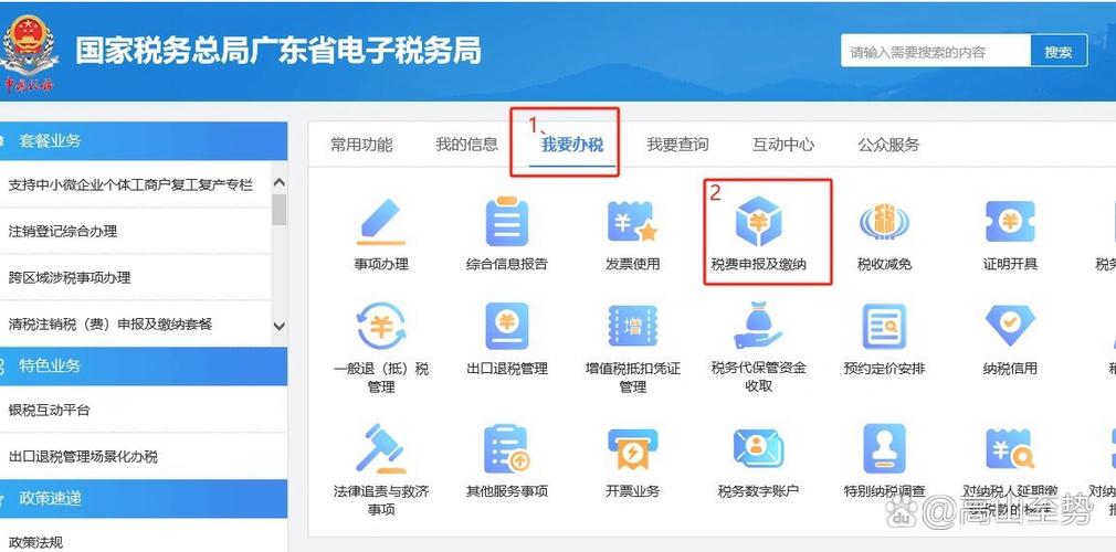 四川税务申报如何网上申报