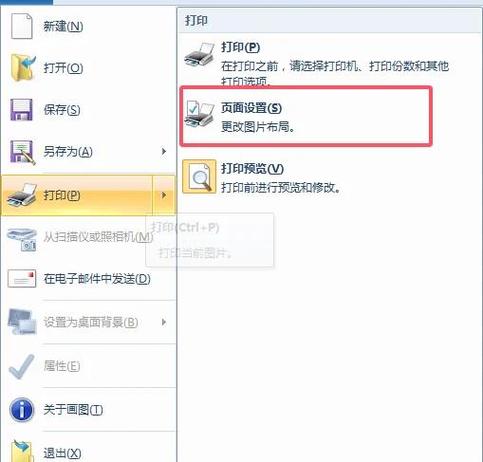 整个屏幕画面复制到剪贴板