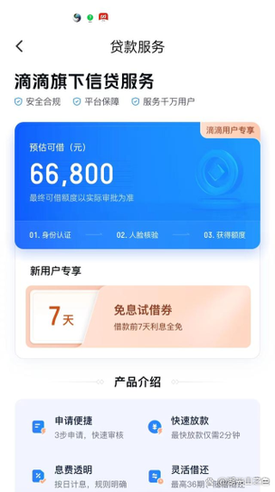 我来数科一直加速放款中
