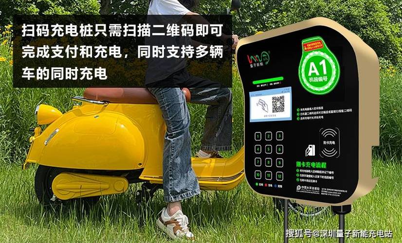 怎样使用扫码电动车