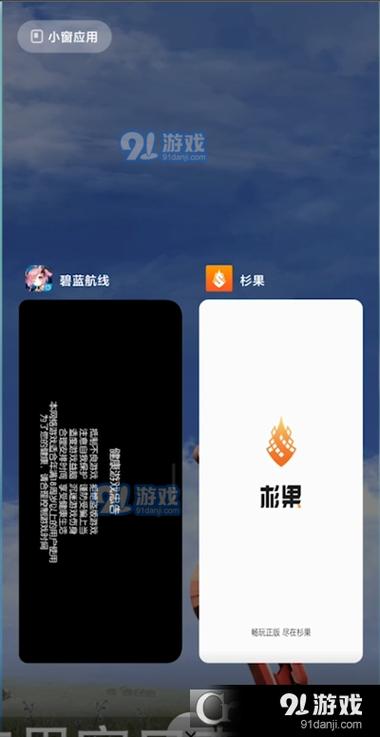 小米自由窗口最新版下载