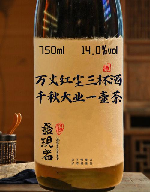 茶罢楼 酒飘香 聚半仙