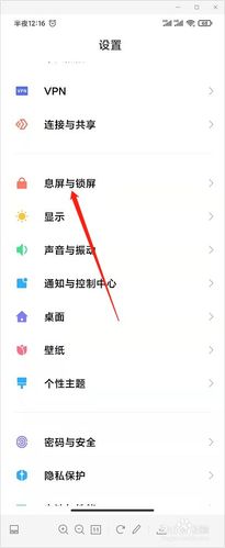 怎么在手机锁屏设置农历日期