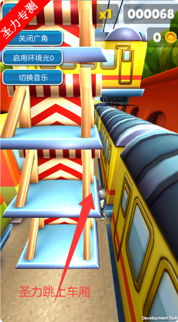 地铁跑酷困难版2.0.火山版