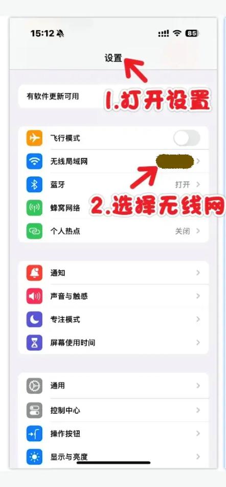 iphone怎么分享无线网密码