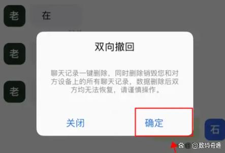 微信消息震动关闭方法