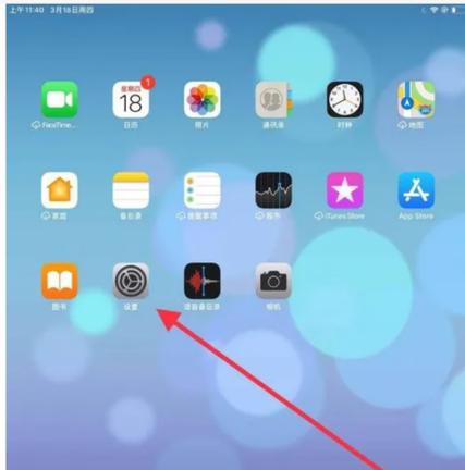 ipad笔不见了能定位吗