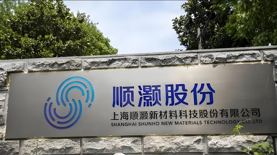 顺灏股份最新消息