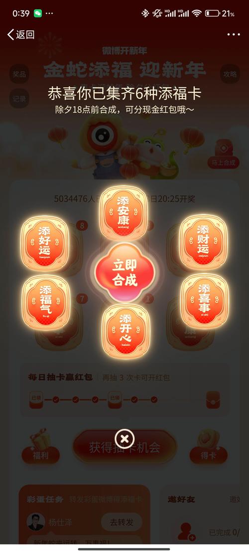 集卡开鸿运兑奖信息