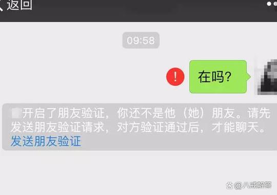 一个男的拉黑你微信说明什么