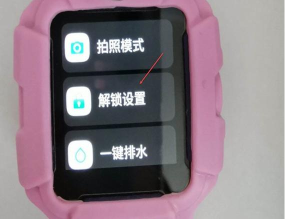 怎么给小天才手表设置密码