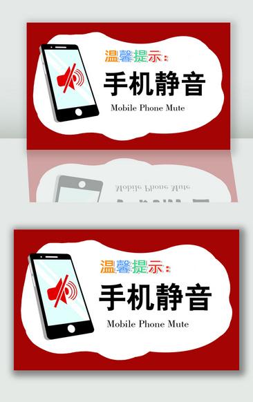 免打扰就是静音吗