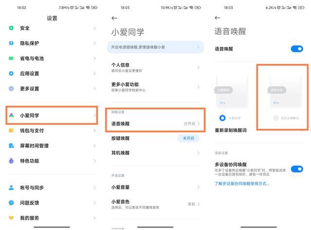 小米手机键盘上的语音转换怎么弄