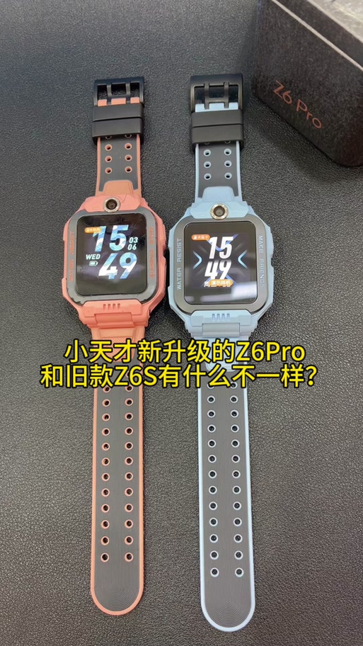 小天才z6s好还是z6a好