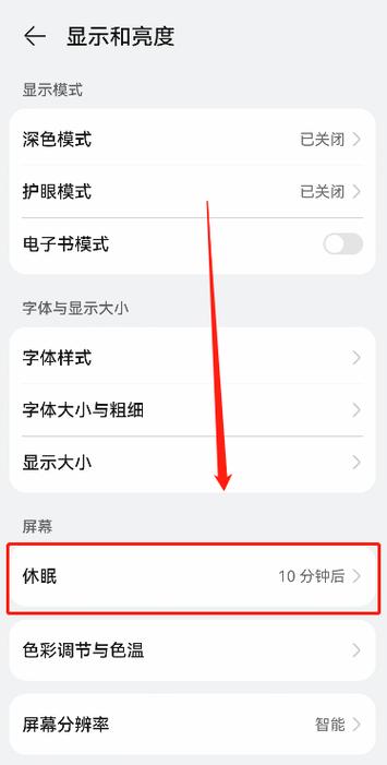 oppo手机怎么换到华为手机