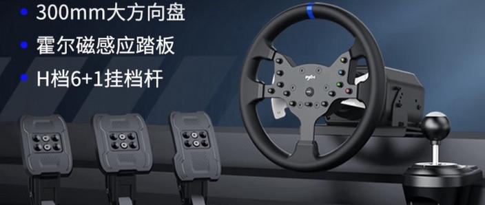 手机模拟方向盘