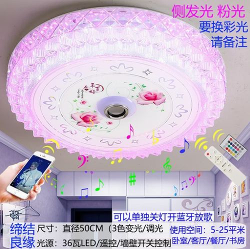 客厅灯怎么连蓝牙放音乐