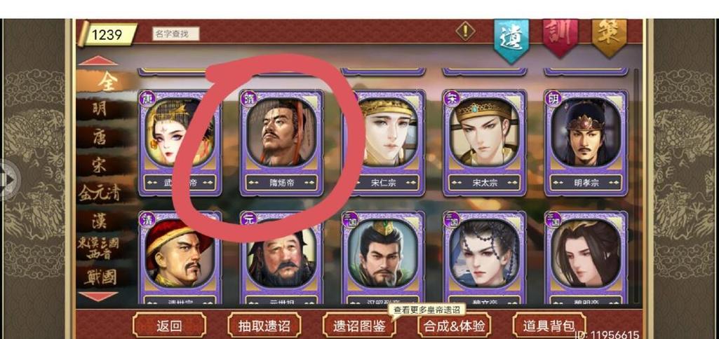 皇帝成长计划2破解内置菜单