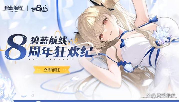 碧蓝航线玩法