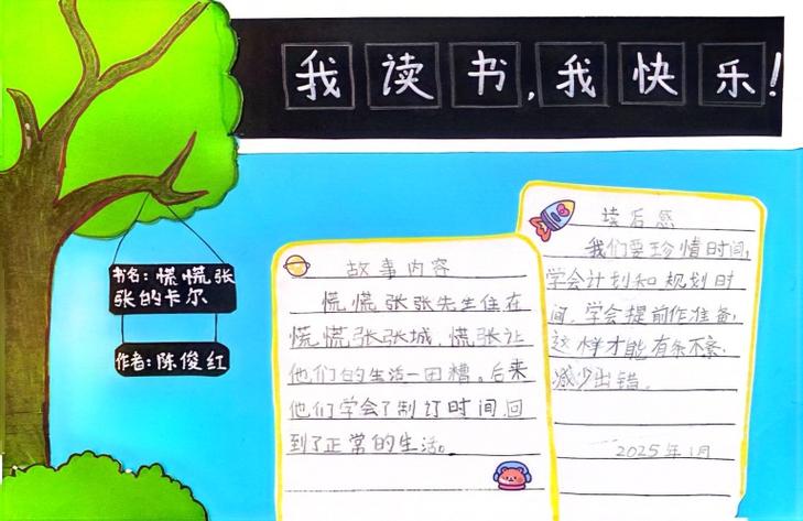 关于悦享读书内容