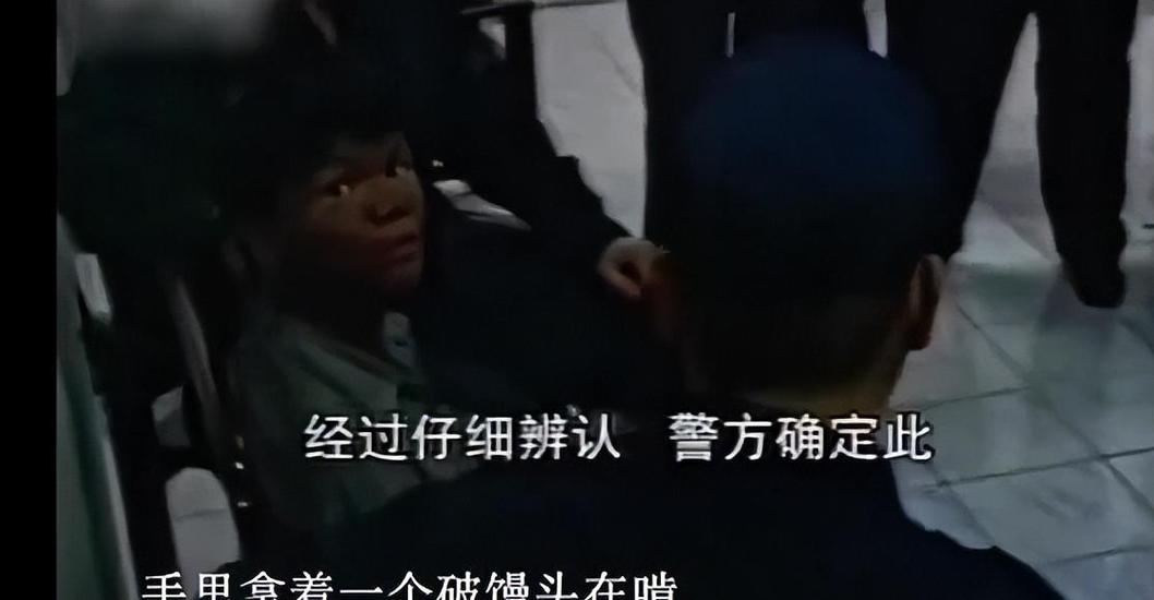 马加爵让警察落泪图片