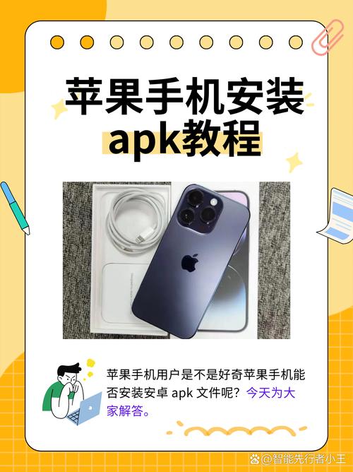 microg安装apk
