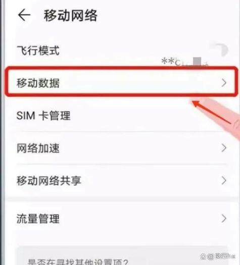 华为手机应用消息提醒怎么设置