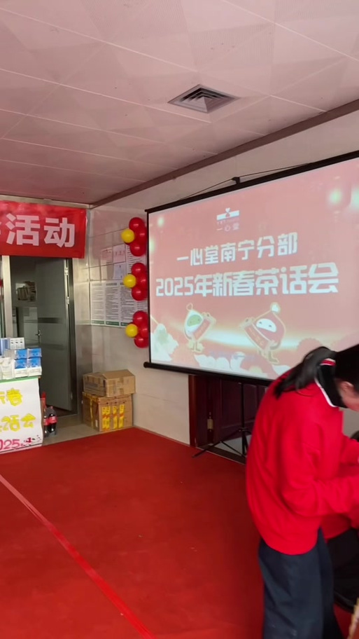 茶话会小游戏大全