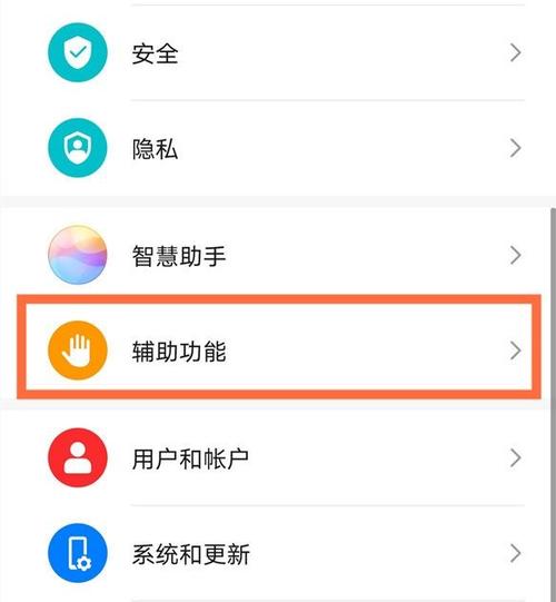 华为手势拍照在哪里设置