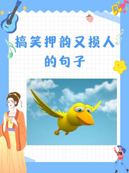 才女谁来赔下一句怎么接押韵