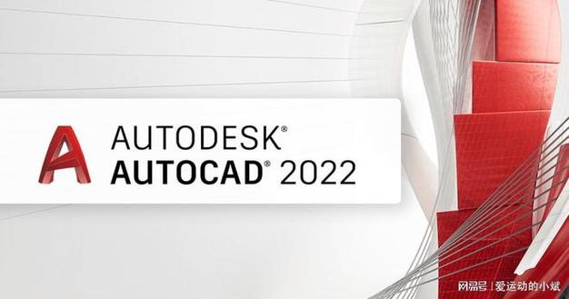 CAD2022简体中文版
