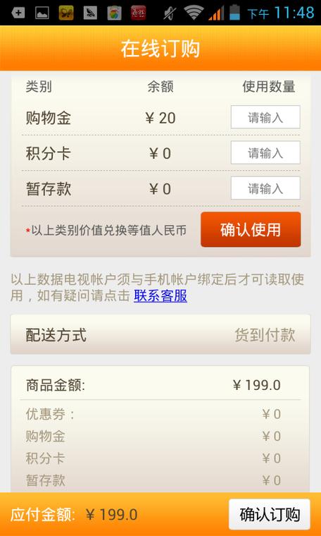 好享购物app下载