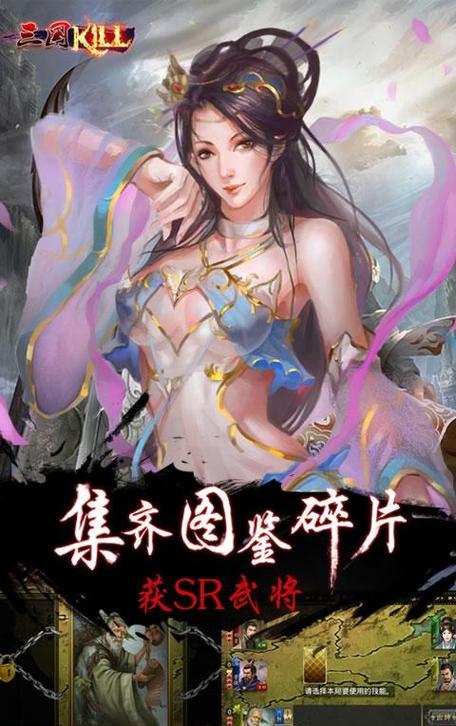 三国杀kill破解版