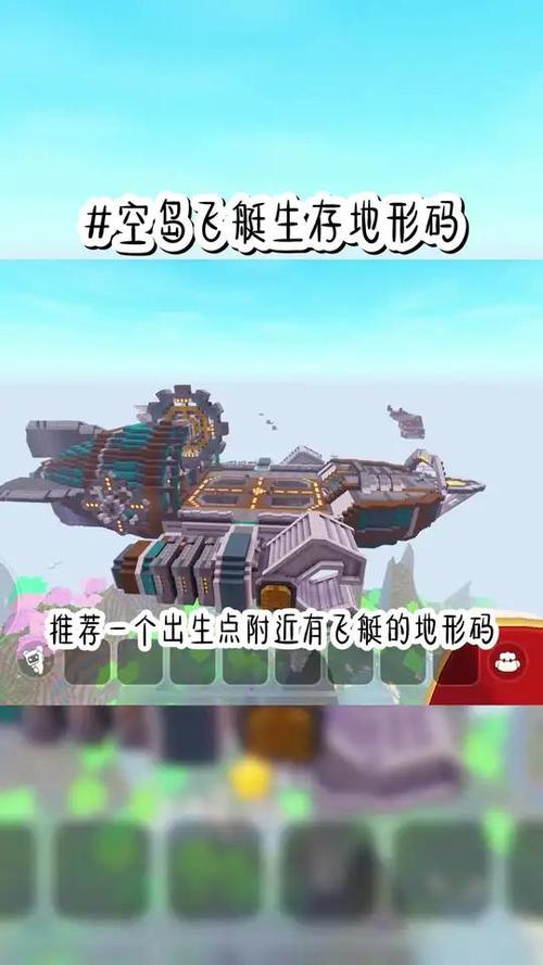 神器空岛生存迷你号图片