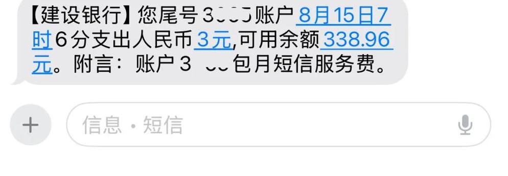 怎么取消建行的短信费