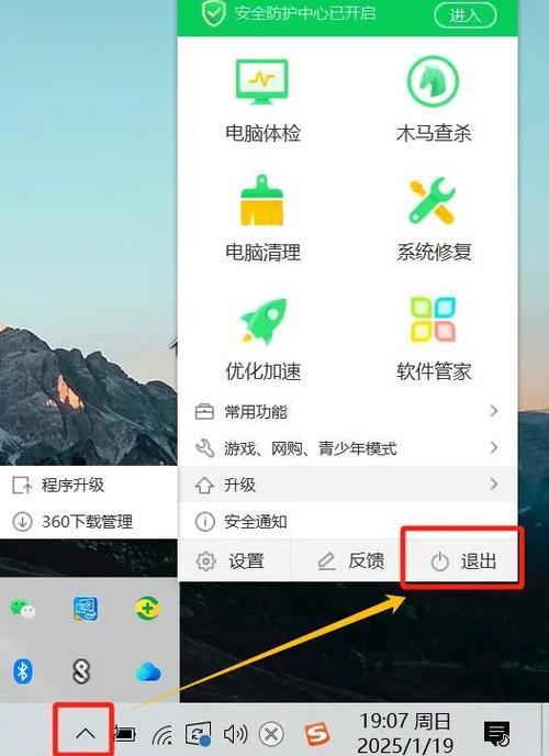 手机扫了电脑文件助手怎么退出