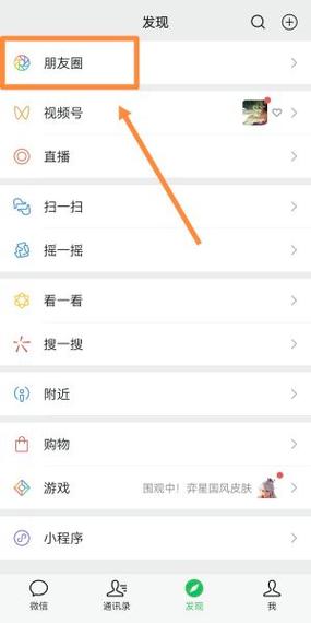 发出去的朋友圈的文字怎样修改