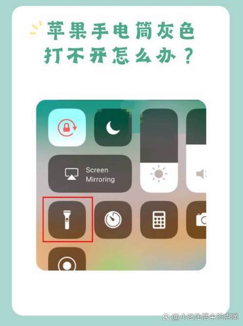 6p摄像头手电筒不能用