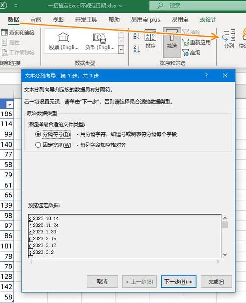 表格中日期不显示
