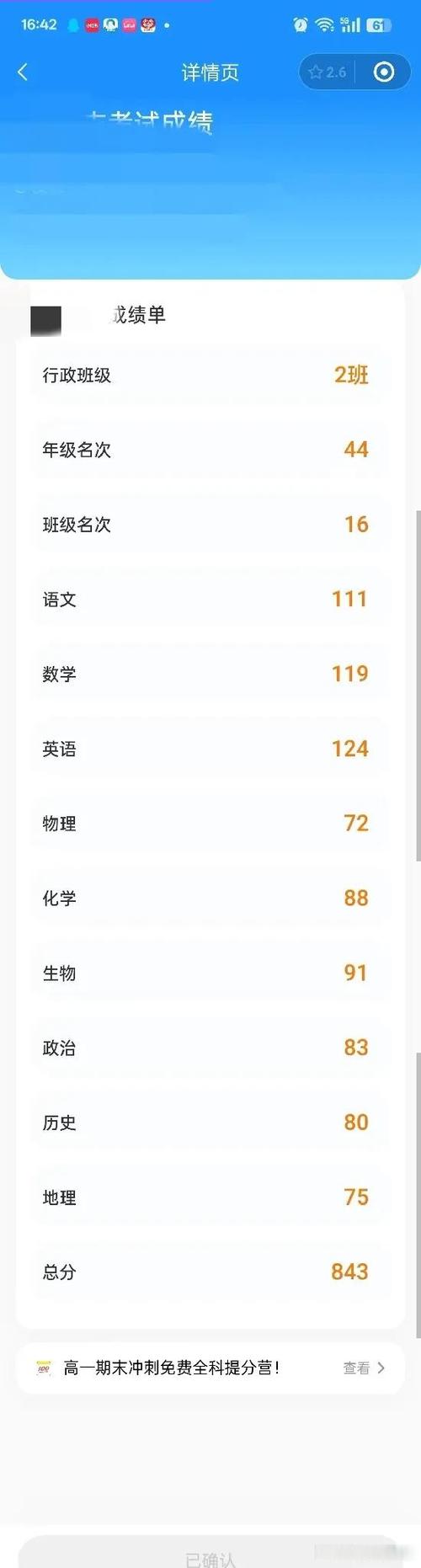 期末考试成绩什么时候出来