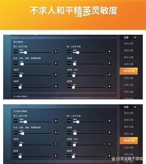 vivox27吃鸡最稳灵敏度