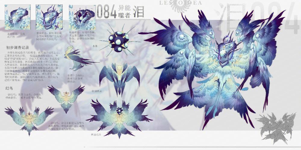 幻想生物app